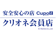クリオネポイント会員店
